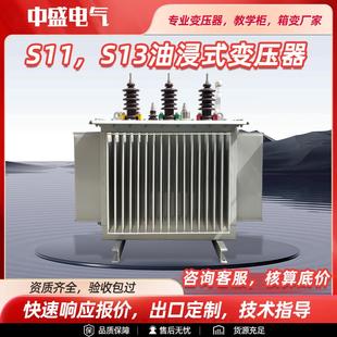 630KVA铜铝芯变压器10 S11油浸式 250 变压器高压三相S13 35KV S20