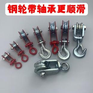 钢丝绳滑车滚轮滑轮顺滑耐用 微型滑车滑轮起重吊线滑轮钢轮轴承款