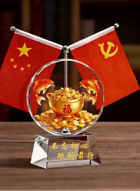 红旗摆件家里办公桌通用型家居客厅玄关水晶装饰摆件高贵礼品