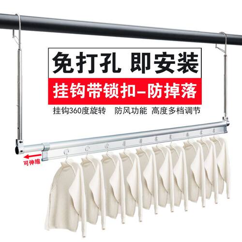 晒被子神器阳台伸缩晾衣架折叠晾衣杆家用防盗窗室内隐形挂钩