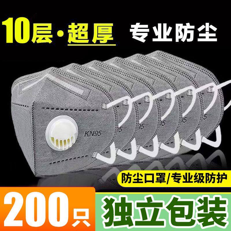 新款kn95新国标防甲醛防尘透气电焊工打磨雾霾10层超厚耳挂式口罩
