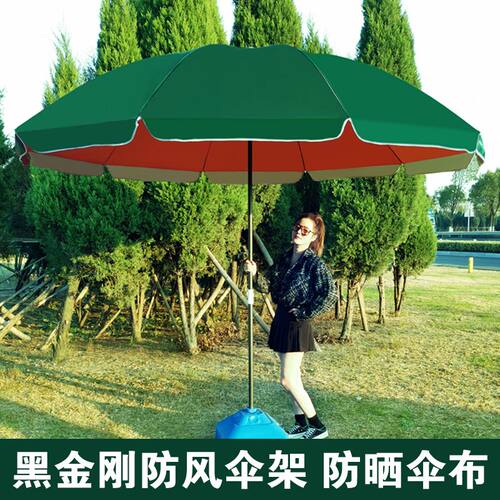 户外遮阳伞大号圆伞摆摊专用伞雨伞太阳伞防晒沙滩伞摆摊大伞圆形