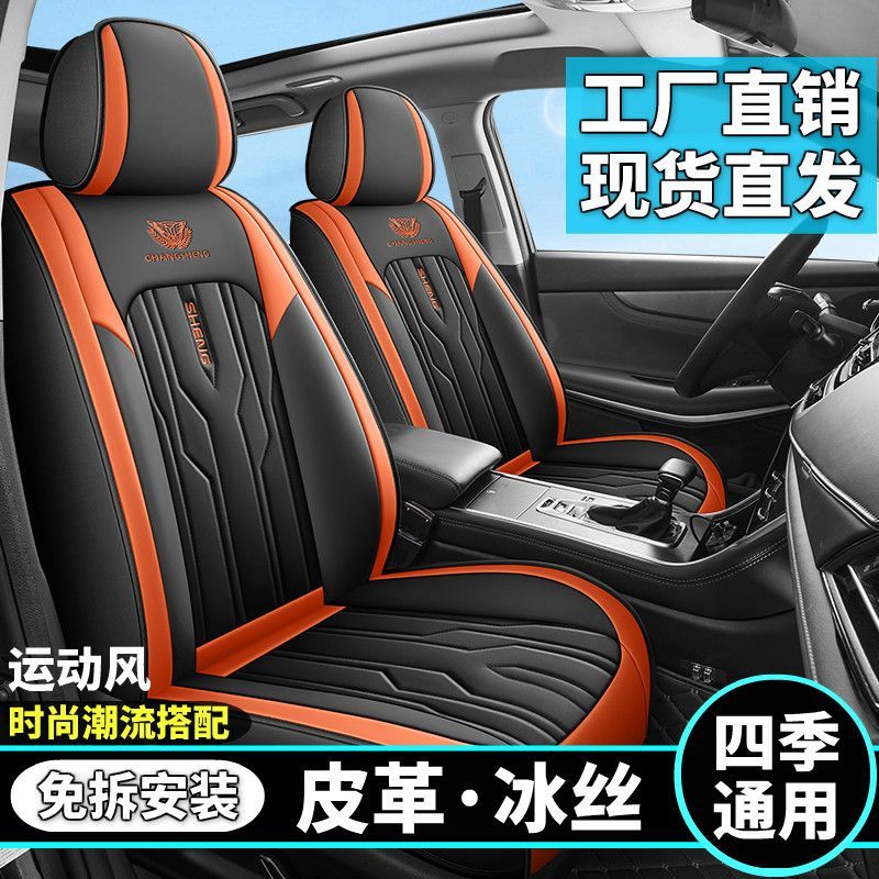 本田锋范座套全包围四季通用汽车坐垫全包皮革冰丝座椅套专用座垫