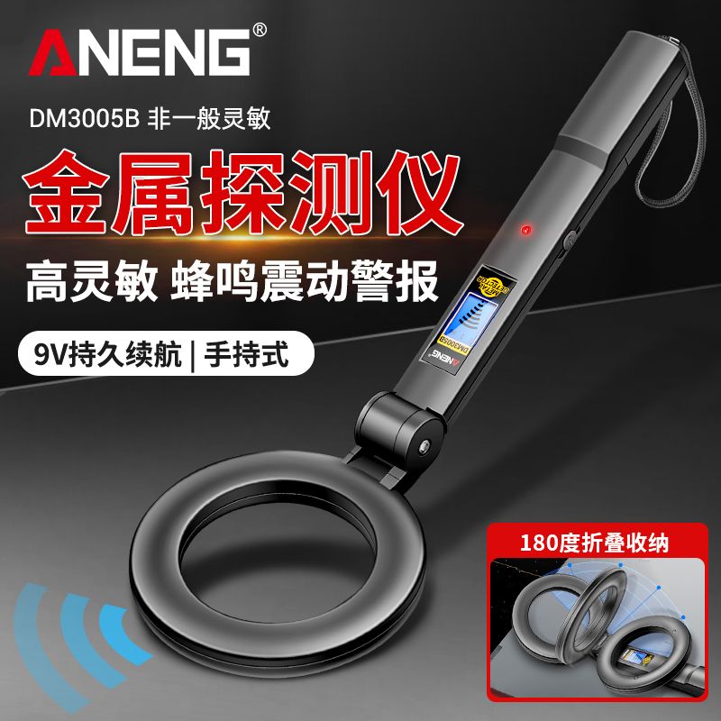 手持式金属探测器高精度考场手机展会地铁安防检测小型金属探测仪