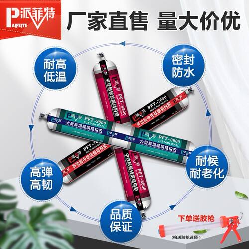 9900结构胶批发整箱室外外墙防水密封胶玻璃幕墙阳光房专用结构胶