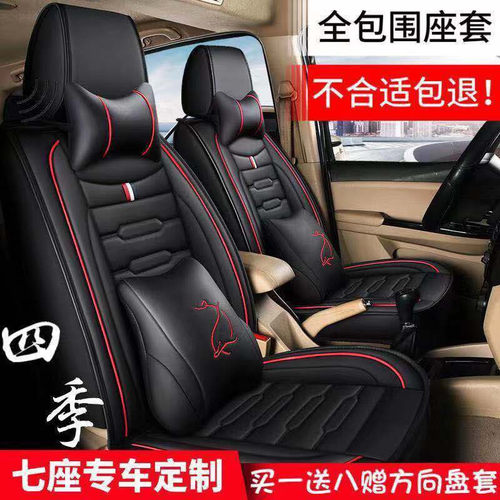 东风风行菱智m3/v3/m5LT5l七座汽车座套四季通用全包专用汽车坐垫