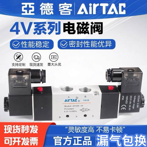 亚德客气动电磁阀4V220-08-06-DC24V双电控二位五通气缸换向阀AC2