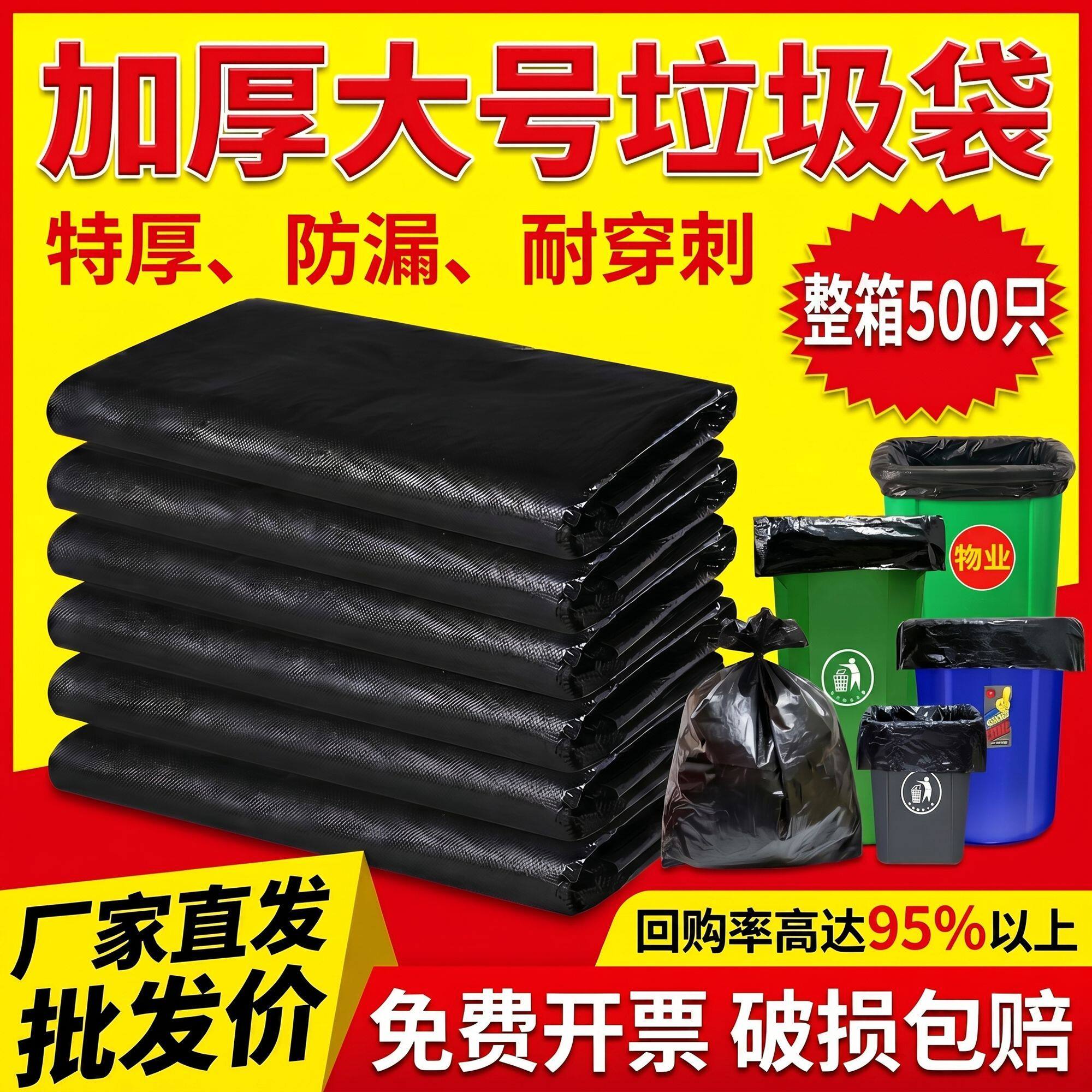 垃圾袋黑色大号商用加厚物业酒店环卫特大塑料袋超大大码批发厨房