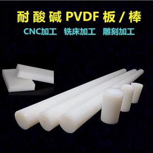 .PVDF棒PCTFE板PTFE管PFA聚偏二氟乙烯聚三氟氯乙烯聚四氟乙烯加