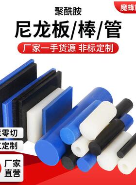 .全新黑色尼龙板 POM棒 PP UPE板 白色尼龙块 HDPE 绿色UHMWPE加