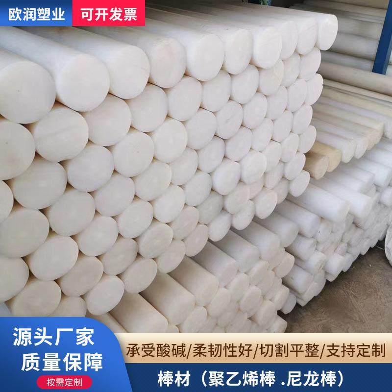 .高分子聚乙烯棒大直径实心棒材POM棒UPE棒可零切加工圆棒尼龙棒,橡塑材料及制品,绝缘板,淘宝优惠券,粉丝福利购,淘宝优惠卷