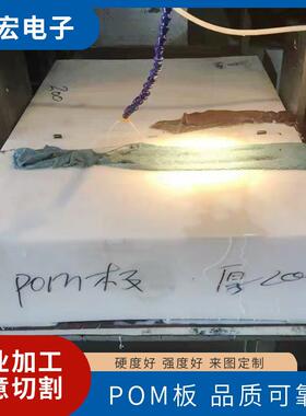 .厂家供应pom板圆白色耐磨防静电聚甲醛赛钢零件雕刻POM棒