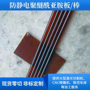 .深圳耐磨高硬度PEI板材茶色透明pei棒耐高温聚酰亚胺板厂家直销