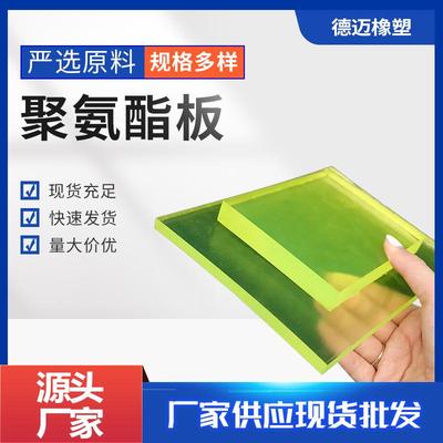 .聚氨酯垫板高弹牛津板PU板材优力胶缓冲垫板聚氨酯卷板聚氨酯制