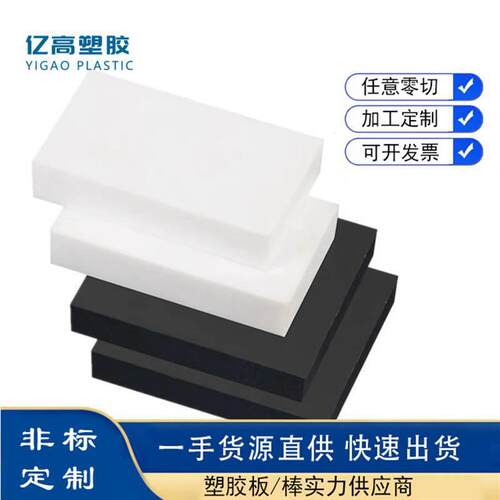 .耐高温四氟板特氟龙板 聚四氟乙烯板铁氟龙板PTFE板 来图雕刻加