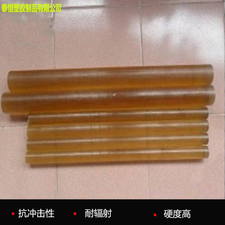 .工厂现货聚砜塑料棒 PSU棒 琥珀色板 耐高温棒耐水解聚砜塑料棒