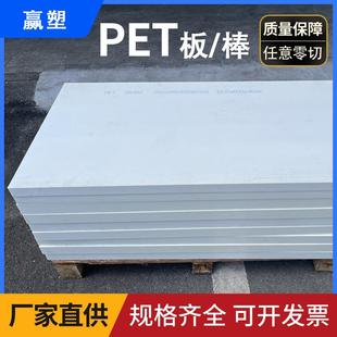 .厂家直供乳白色PET板材塑料片黑色PETP棒圆棒耐磨加纤pet片材加