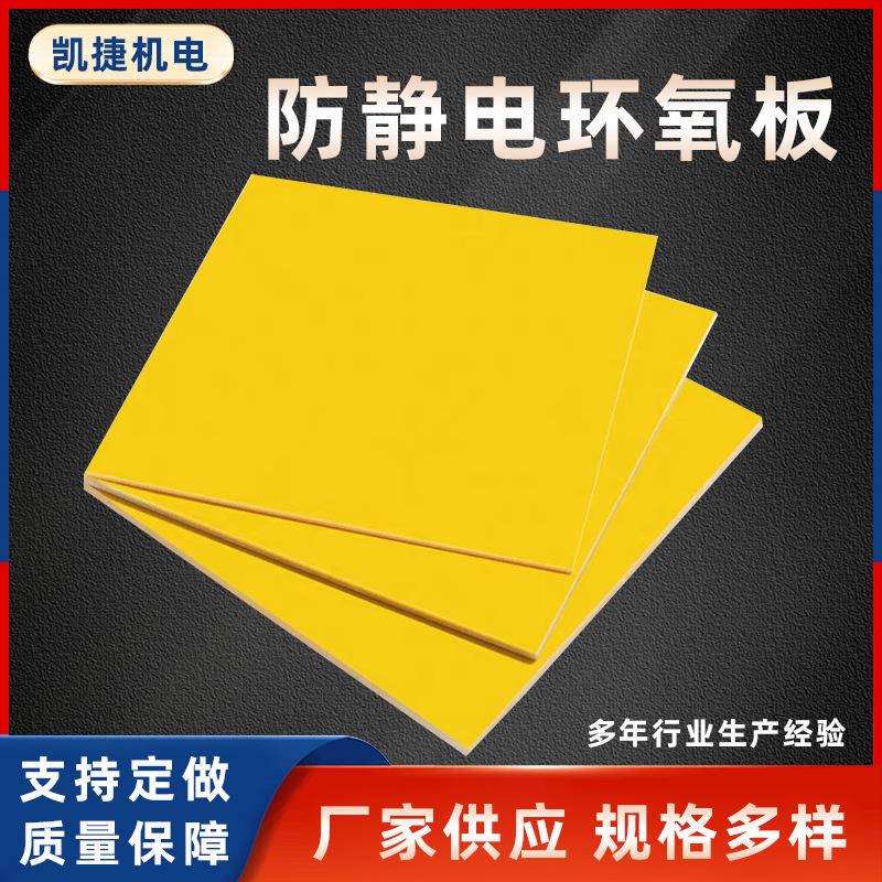 .3240锂电池环氧板防静电环氧板 耐高温耐磨环氧板玻璃纤维板