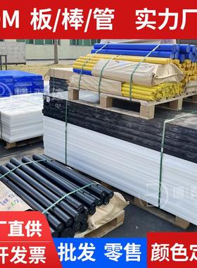 .黑色POM管空心垫片防静电白色蓝色pom板材实心聚甲醛棒赛 钢板加