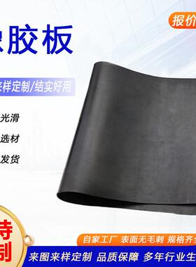 .厂家黑色工业耐油橡胶垫橡胶板防水防油NBR胶皮丁腈耐油橡胶