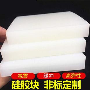 硅橡胶垫 .硅胶方块 减震耐磨硅胶垫缓冲硅胶块高弹硅胶板密封垫