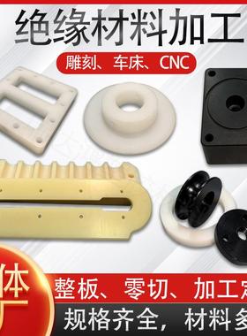 .白色pa66尼龙板耐磨黑色尼龙方块塑料板蓝色米黄色尼龙板加工