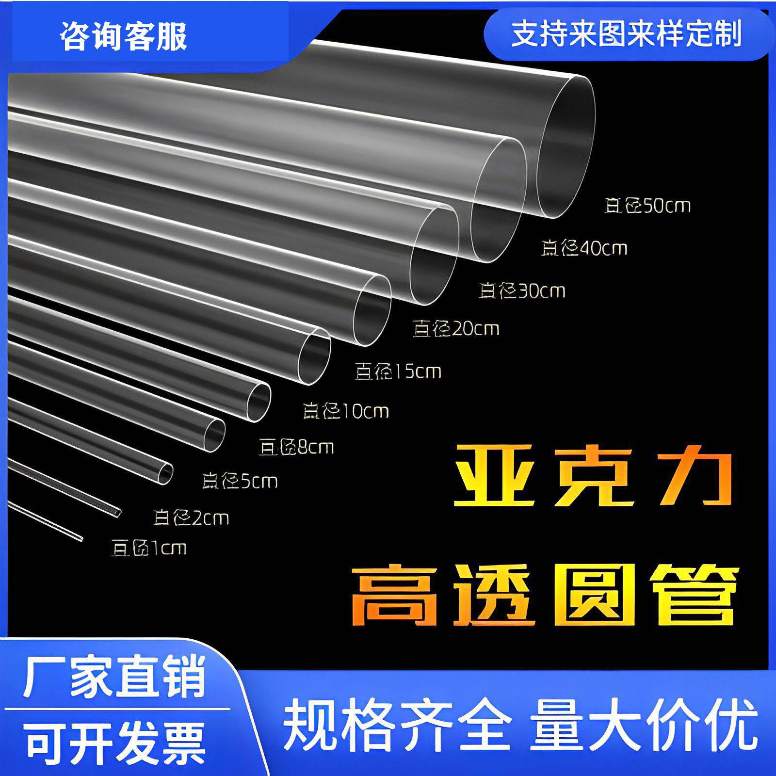 .高透明亚克力空心管/PC管水族管有机玻璃管diy可任意切割3-1500