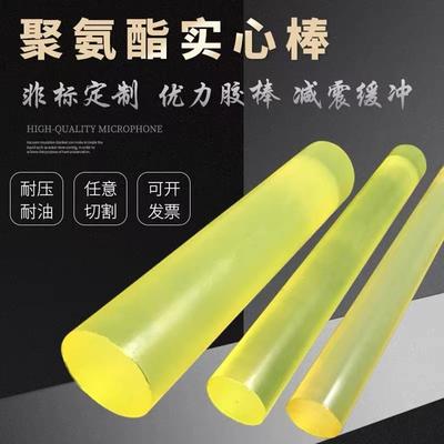 .透明聚氨酯PU棒牛筋空心弹性pu管优力胶块防静电缓冲垫塑胶板