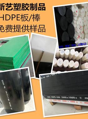 .超高分子超耐磨UPE板 PE板厂家白色 黑色 绿色 蓝色 聚乙烯PE板