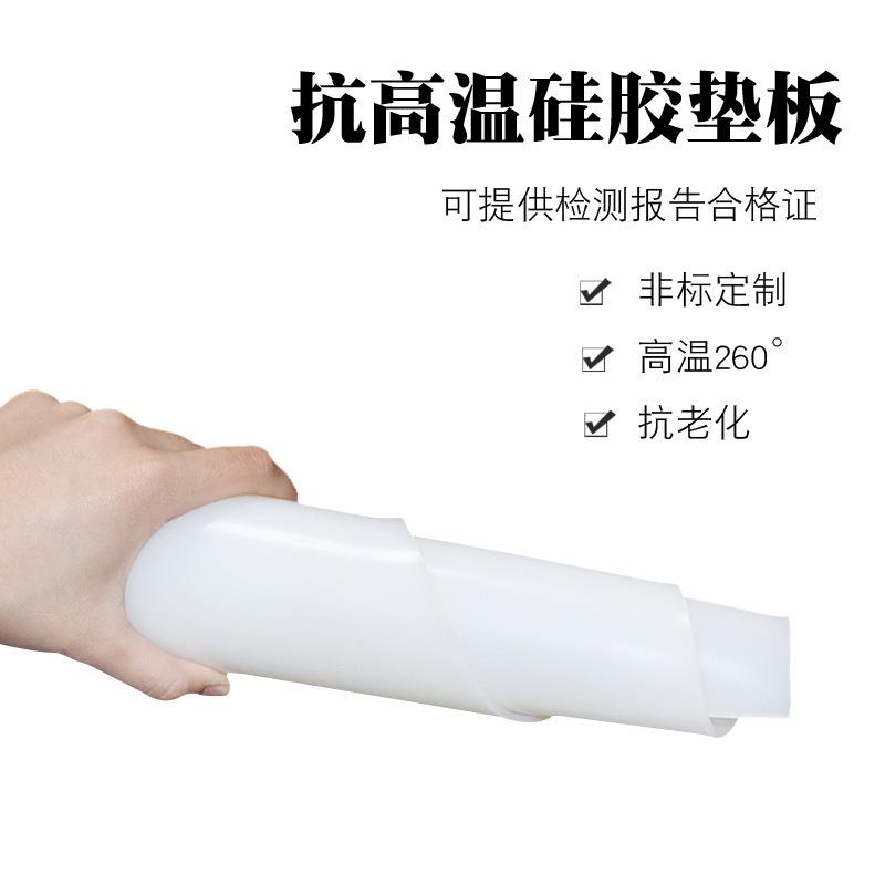 .现货供应 耐高温高抗撕硅胶板 硅胶垫