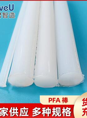..PFA棒厂家直供白色半透明三氟氯乙烯棒耐腐蚀耐酸碱耐高温PFA棒