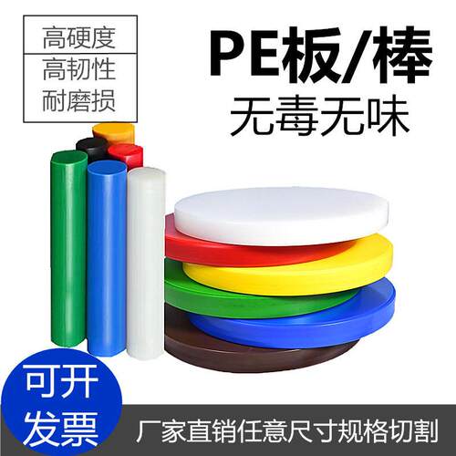 .防静电PE棒 绝缘PE板棒 抗静电高分子聚乙烯棒 PE-EDS板 ELS