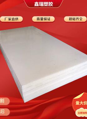 .耐磨聚乙烯PE500棒黑色UHMW PE1000塑料零件加工 防静电UPE板材