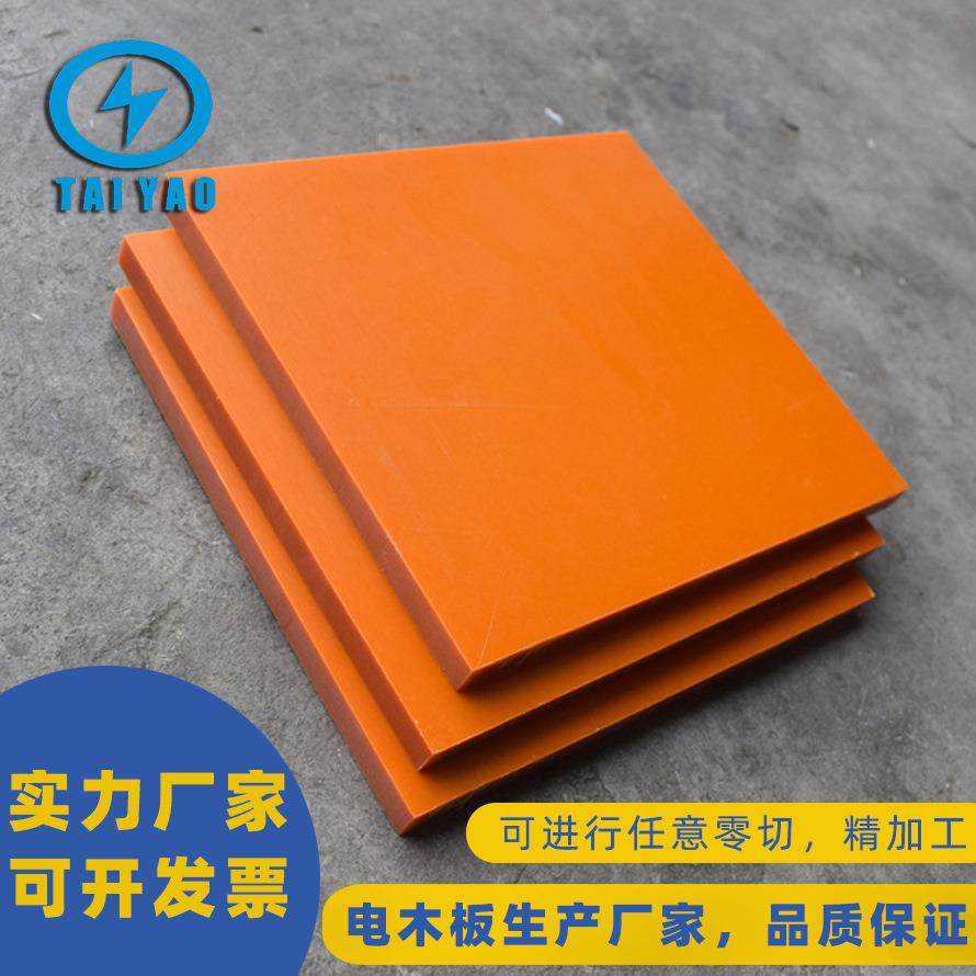 .电木板整张加工 分切绝缘隔热板配电箱隔板治具夹具自动化零部件,橡塑材料及制品,绝缘板,淘宝优惠券,粉丝福利购,淘宝优惠卷