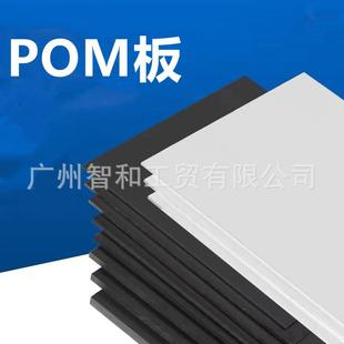 .赛钢板聚甲醛板pom塑料板防静白色黑色赛钢板塑钢板电塑料板棒