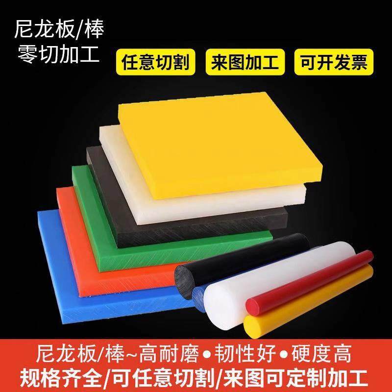 .尼龙板加工 进口PEEK蓝绿黑pa66耐磨白色尼龙棒超高分子量UPE板,五金/工具,塑料板,淘宝优惠券,粉丝福利购,淘宝优惠卷