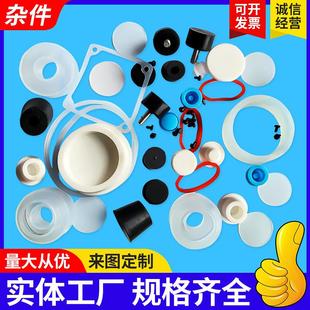 .橡胶制品杂件硅橡胶制品密封件硅胶杂件模压异件硅胶产品