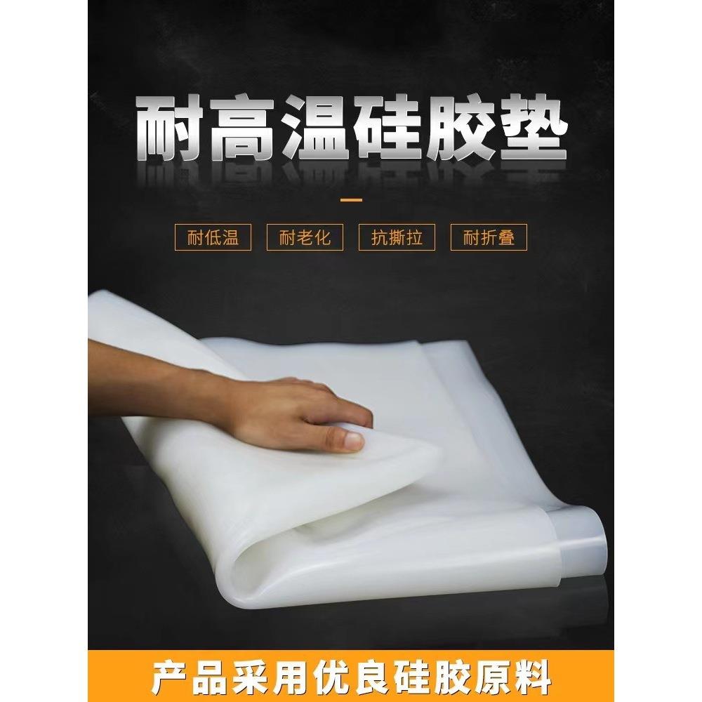 .硅胶板耐高温软垫工业白色工作台面皮减震密封件2/3/4/5/6/8/10