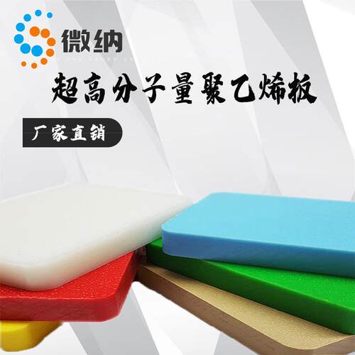 .PE板耐腐聚乙烯板 高密度绿色upe板 超高分子量聚乙烯板材