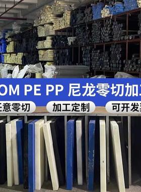 .白色PE塑料板 UPE板 PE板 尼龙板 POM板 棒 绿色超高分子聚乙烯