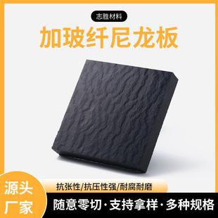 制 .加玻纤尼龙板 增强尼龙板PA6 GF50% 耐磨尼龙板定