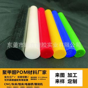 赛钢板 ..零售聚甲醛POM板 塑钢棒POM塑料圆棒
