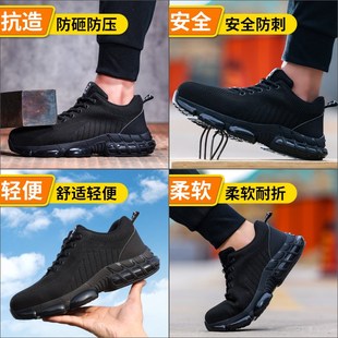 工作鞋 跨境安全鞋 B钢头舒适轻便软底四季 防砸防刺穿男款 防护鞋