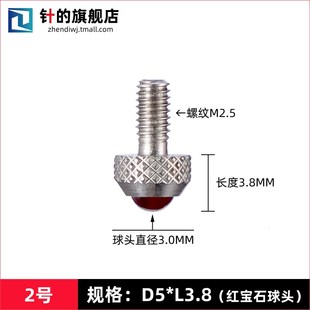 ll百分表头千分表头o高度规测针红宝石表针高度计测头指示表标准