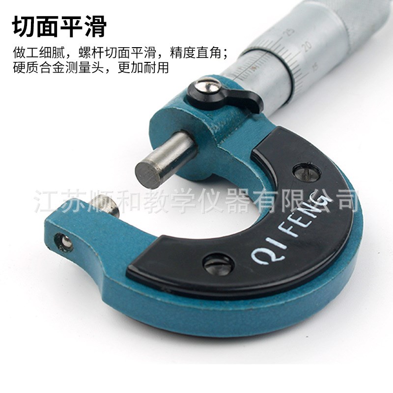物理实验工具 螺旋千p分尺 螺旋测微器 测量测绘精密工具 教学仪