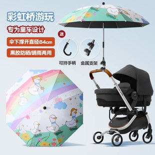 婴儿车遮阳伞宝j宝三轮车通用手推儿童车伞遛娃神器防晒太阳雨伞