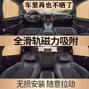滑轨遮光磁吸式 汽车窗帘遮阳帘隐私帘夏天防晒小车轨道J式 自动伸