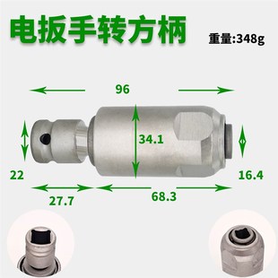冲击电动扳手转变电锤方柄四方转换圆H柄钻头多功能电扳手转换接