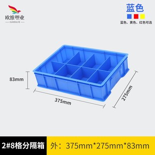 欧维加厚螺d丝收纳箱 物料盒塑料零件 五金工具分类零件盒 分隔式