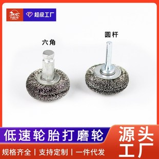 补c胎钢丝打磨刷清扫刷气动低速打磨机钢丝打磨轮胎轮